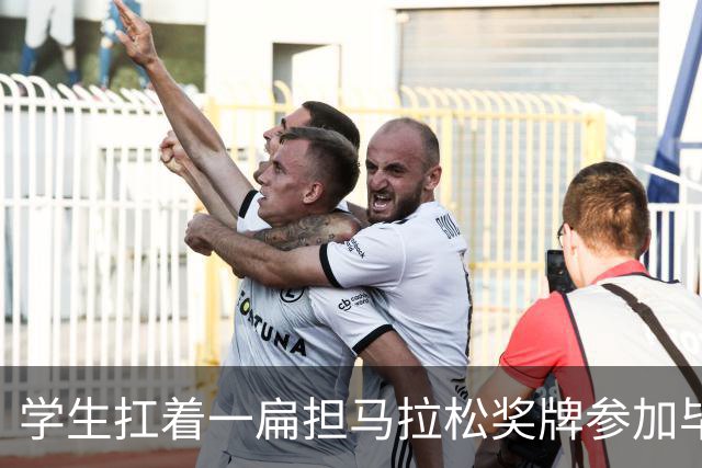 学生扛着一扁担马拉松奖牌参加毕业典礼，回应：两年跑7835公里，老师同学都在欢呼