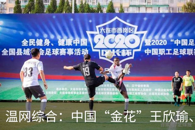 温网综合：中国“金花”王欣瑜、郭涵煜携各自搭档晋级女双次轮