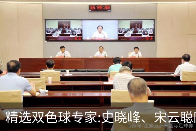精选双色球专家:史晓峰、宋云聪同中头奖各揽1142万